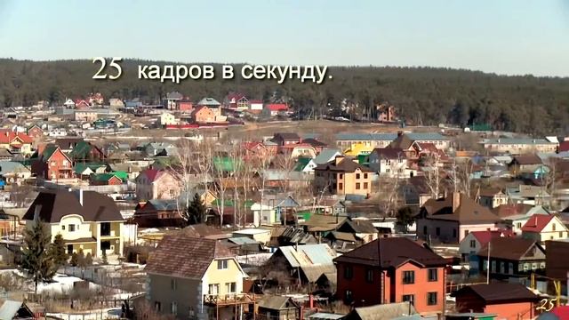 Видеосъёмка 25 или 50 кадров в секунду ? Смотреть на 1080р. смотреть онлайн