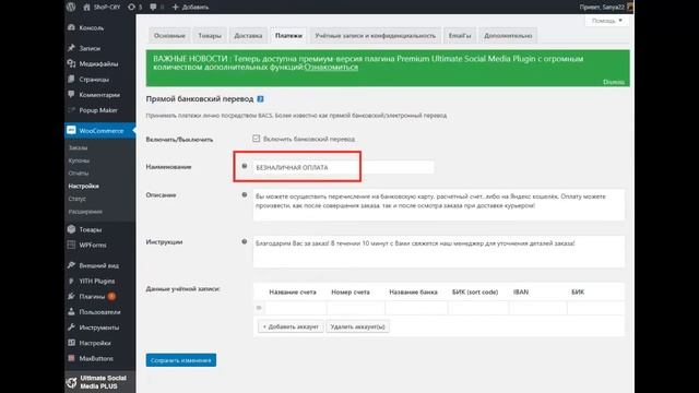 Как создать интернет магазин с нуля самостоятельно. Урок №9 Настройка темы вордпресс (Функционал) смотреть онлайн