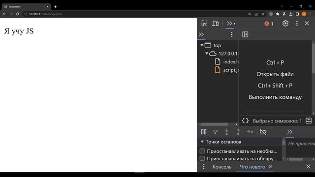 JavaScript Основы для начинающих | БЫСТРЫЙ КУРС смотреть онлайн