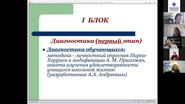 Направление 4. Выставка-презентация смотреть онлайн