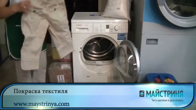 Покраска текстиля