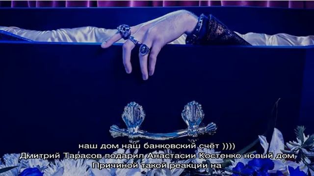 Анастасия Костенко получила от Дмитрия Тарасова в подарок дом, который строила Бузова смотреть онлайн