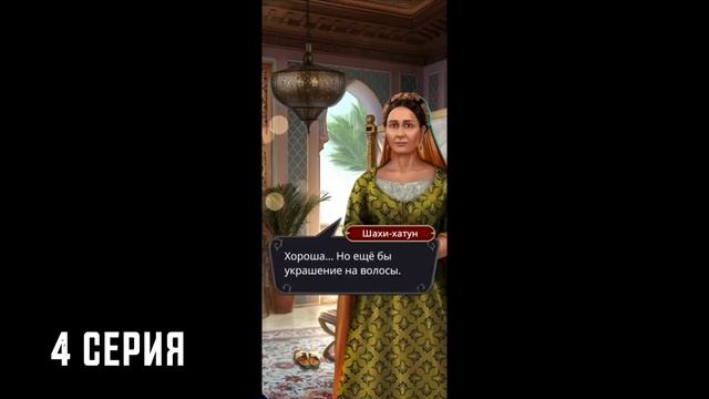 ДИЛ 2-4 // Гайд прохождение игры Дракула история любви 2 сезон 4 серия смотреть онлайн