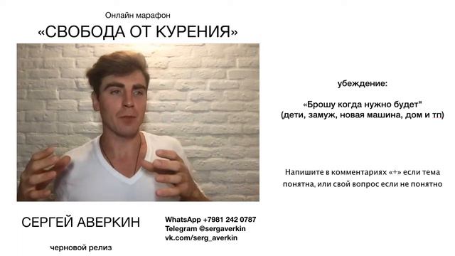 день №9 "БРОШУ КОГДА НУЖНО БУДЕТ" | онлайн марафон "Свобода от курения" 8-21 июля смотреть онлайн