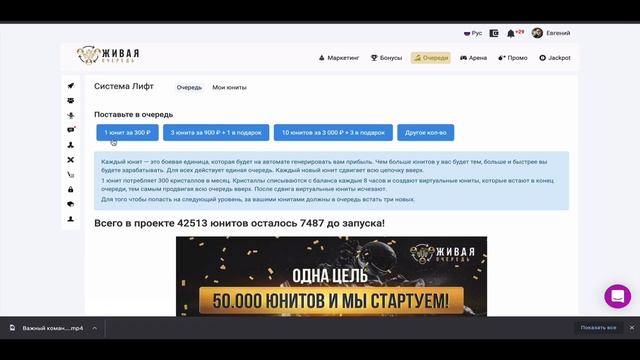 Непропусти старт живой очереди получи квартиру в Москве смотреть онлайн