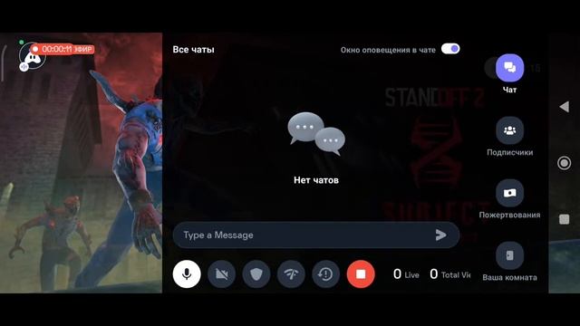 ?играю в Standoff 2 , вечерком?