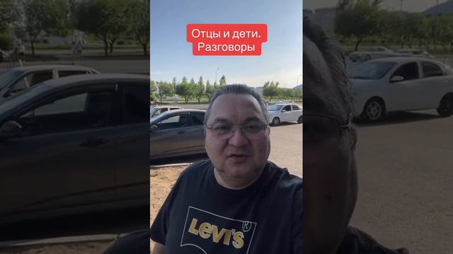 Отцы и дети Разговоры смотреть онлайн
