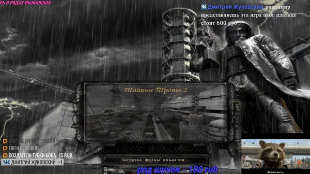 S.T.A.L.K.E.R ТАЙНЫЕ ТРОПЫ 2.лейла.амулет.жопа жука смотреть онлайн