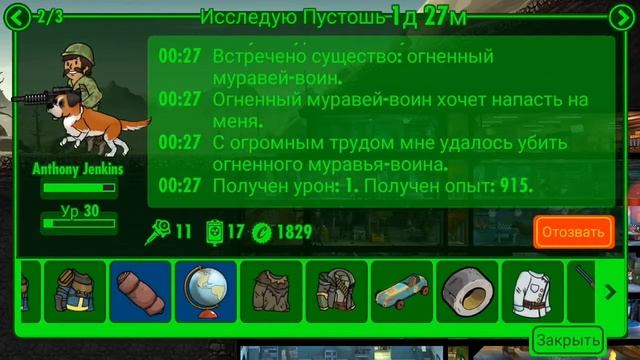 Бесконечные крышки в фалаут шелтер