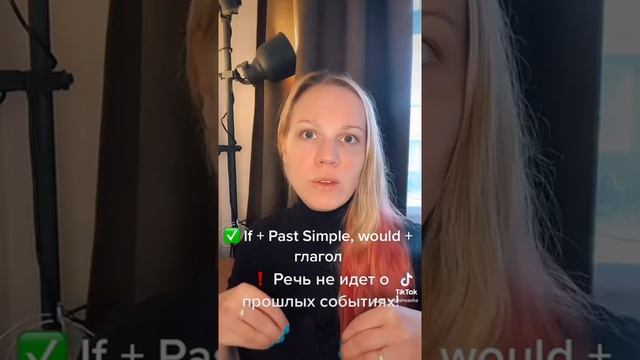 ОГЭ / ЕГЭ по английскому: условные предложения 2 тип