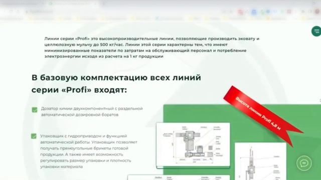 Видеообзор сайта для компании Эковата Омск Инжиниринг