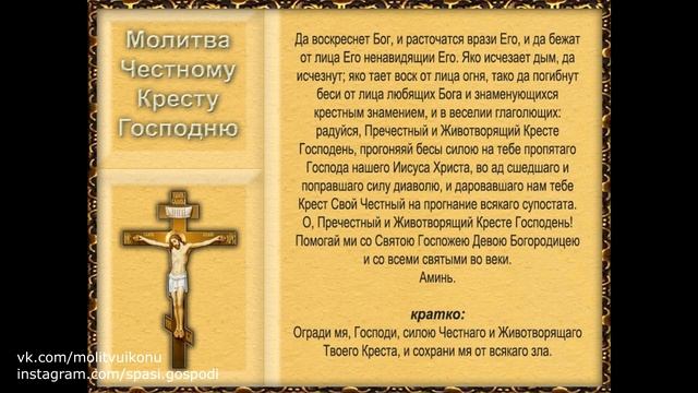 Молитва "Да Воскреснет Бог" смотреть онлайн