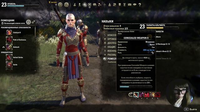 ЮЖНЫЙ ЭЛЬСВЕЙР | TheElderScrolls Online - TESO смотреть онлайн