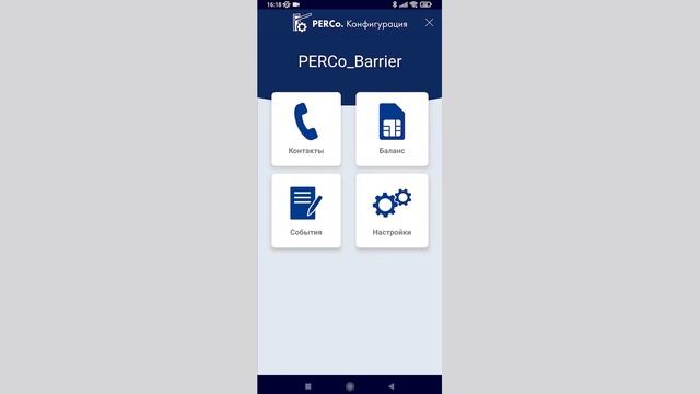 Разработка шлагбаума PERCo GS04