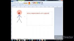 как создать анимацию без программ