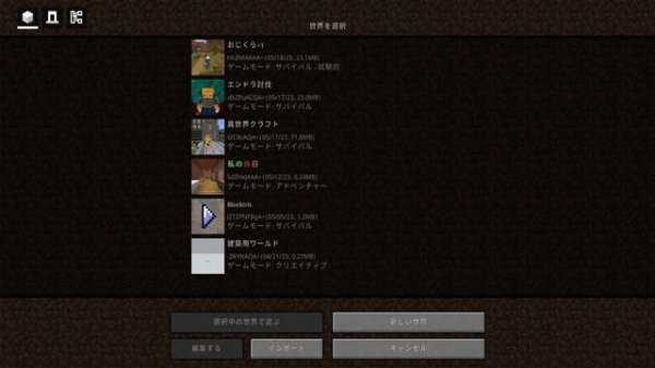 【UI変更 | アドオン】統合版のマイクラがJavaっぽくなる!? 【おじくら+1 | 統合版】