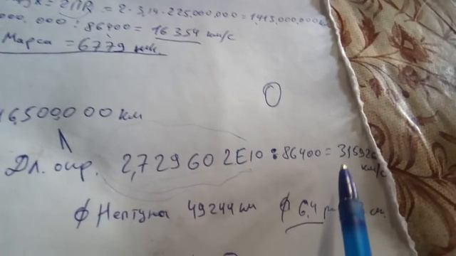 Плоская земля и расстояние до звезд. смотреть онлайн