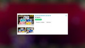 Что НУЖНО ЗНАТЬ перед покупкой бу NINTENDO SWITCH/НИНТЕНДО СВИТЧ?