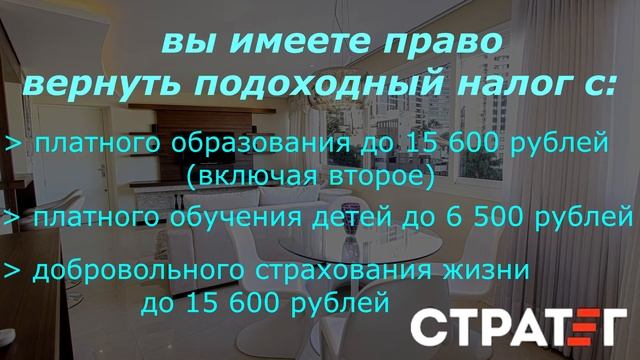 Верните до 650 000 рублей за покупку квартиры и другие расходы не выходя из дома! смотреть онлайн