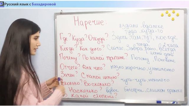 Рус тили 20 та дарсда ( 19- урок «Наречие» ) смотреть онлайн