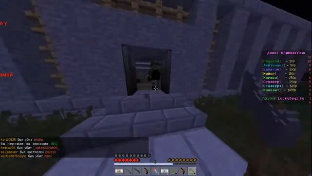 стрим Minecraft сервер Lucky Dayz (ip в описании) смотреть онлайн