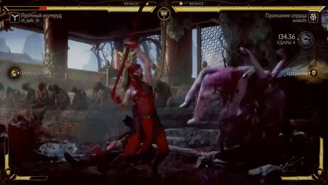 Mortal Kombat 11 - Подгоревшая задница Джейд в рейтинге смотреть онлайн
