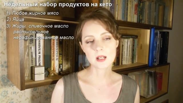 Что должно быть в холодильнике на кето-диете | Базовый набор продуктов смотреть онлайн