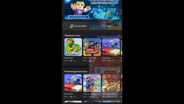 почему пропал ивент? смотреть онлайн