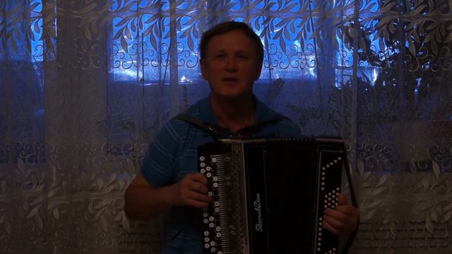 ВЕЛИКОЛЕПНОЕ ИСПОЛНЕНИЕ ПОД ГАРМОНЬ НУ ГДЕ ЖЕ ТЫ,ЛЮБОВЬ МОЯ смотреть онлайн