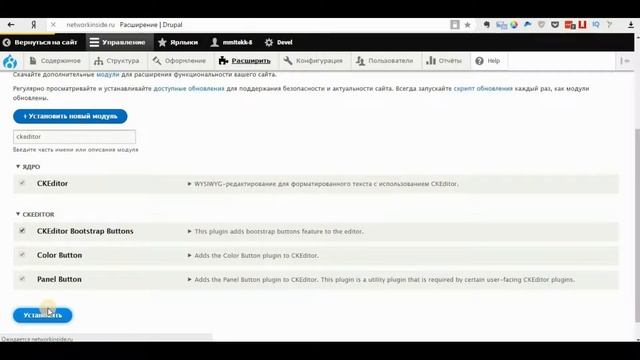 CKEDITOR В DRUPAL 8. Добавляем кнопку добавления кнопки Ckeditor