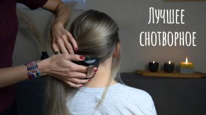 Засыпай под приятное и расслабляющее расчесывание волос с Хоуп - АСМР