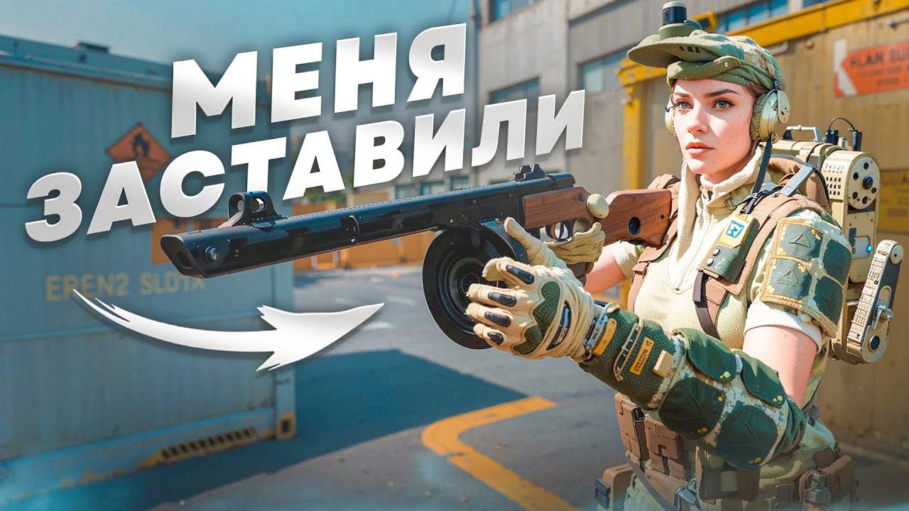 КАК С ЭТОГО УБИВАТЬ?! ППШ в WARFACE 2023 смотреть онлайн