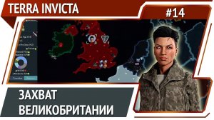 Качаем армию / Terra Invicta: прохождение за Сопротивление #14