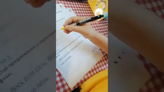 Нескучные уроки с Ярославом. Буква Ь смотреть онлайн