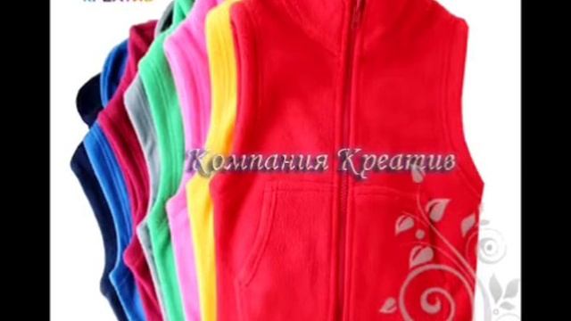 Огромный выбор жилетов из флиса от ТМ Креатив Украина. смотреть онлайн