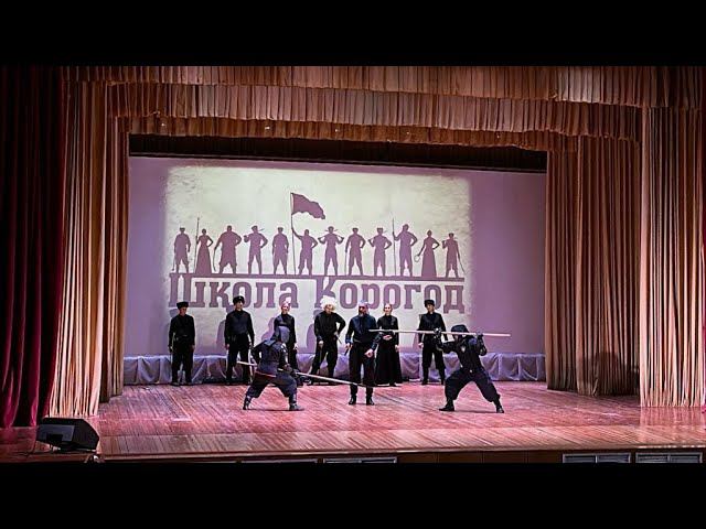 Выступление в ДК п.Лорис 35 лет! Школа Корогод фланкировка фехтование