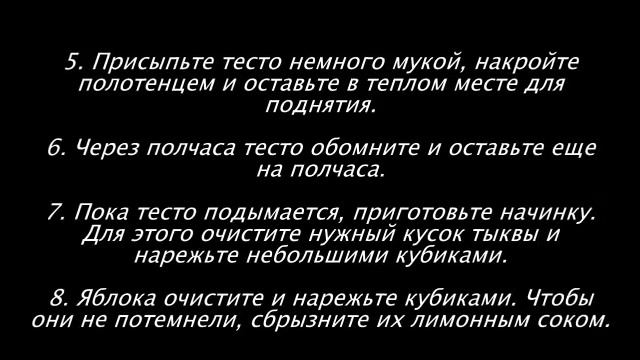 Пирожки с тыквой и яблоками в духовке смотреть онлайн