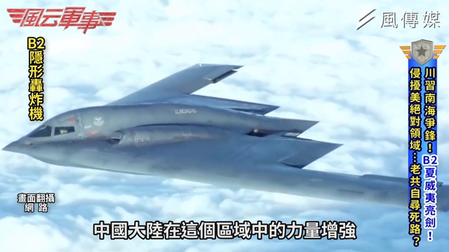武力難阻台獨？美國成台防線最大利器？當中國GDP成長重摔時..習近平夢碎？｜風云軍事 #37 смотреть онлайн
