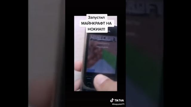 Запустил Майнкрафт на нокия#rek смотреть онлайн