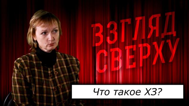 КиноШоу // «Взгляд сверху» // Версия 1 смотреть онлайн