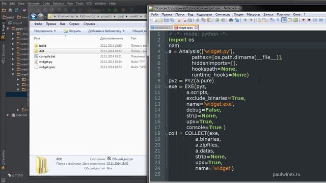 61 PyQt Framework Компиляция в единый файл смотреть онлайн