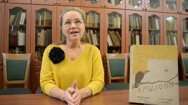 Баснописец на все времена смотреть онлайн