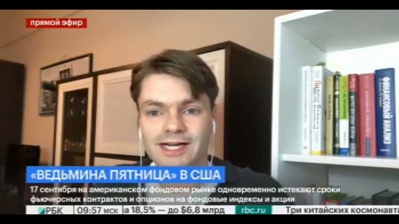 Колдовская пятница и как это отражается на рынке смотреть онлайн