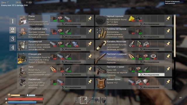 МАГАЗИН В МОРЕ ( Sunkenland ) смотреть онлайн