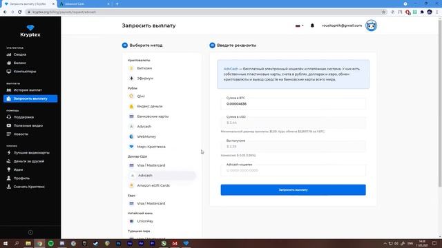 Как Майнить В 2021 Году?! Майнинг С Помощью Криптекса! смотреть онлайн