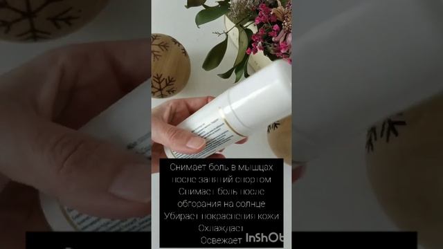 Мое лучшее средство для снятия боли в мышцах после занятий спортом со скидкой для моих подписчиков! смотреть онлайн