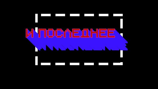 Сам не знаю что смотреть онлайн