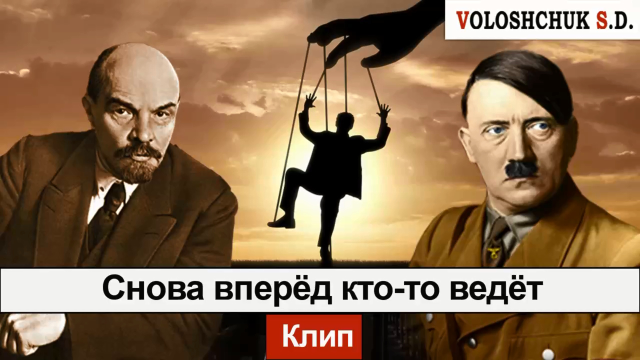 Клип "Снова вперёд кто-то ведёт" (Official Video) 