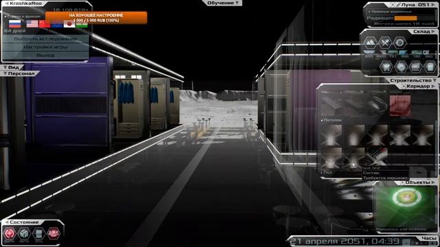 Solargene. Первый взгляд