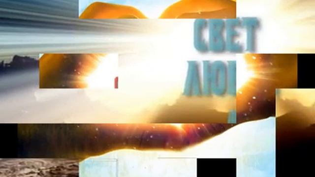 Христианский фестиваль песен и стихов.Свет Любви 5. Екатеринбург. смотреть онлайн